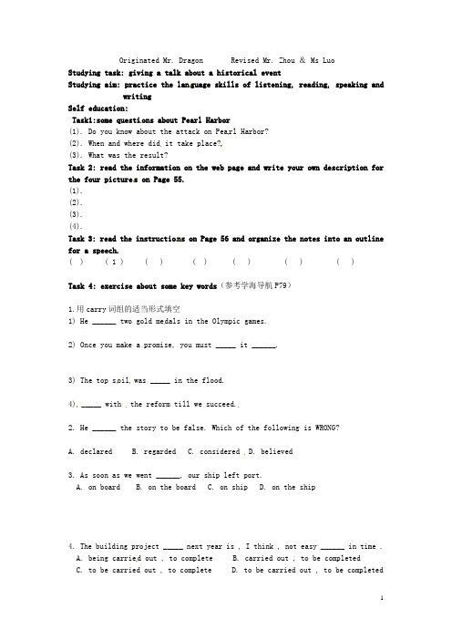 湖南省隆回县第二中学高中英语 模块三 Unit3 Period 12 task2导学案 新人教版必修