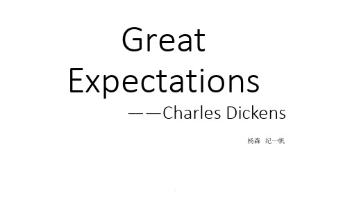 GreatExpectations介绍