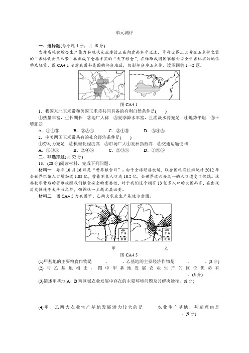 限时练doc资料