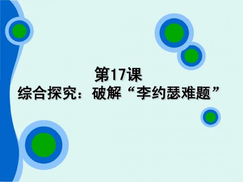 “李约瑟难题”