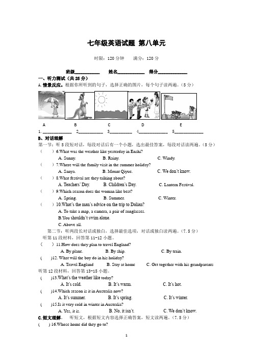 人教版七年级英语下册 Unit 8(单元测试)及答案