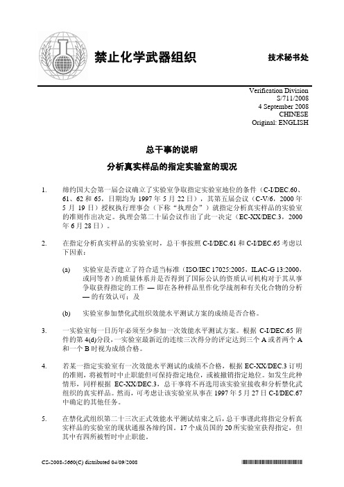 Draft Decision - OPCW