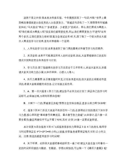 世界上最恐怖的事情就是比你优秀的人比你更努力.