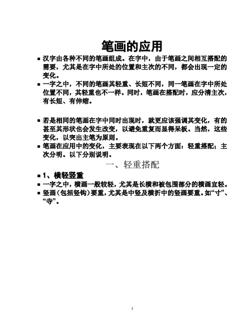 【入门课】最实用的毛笔字入门笔画