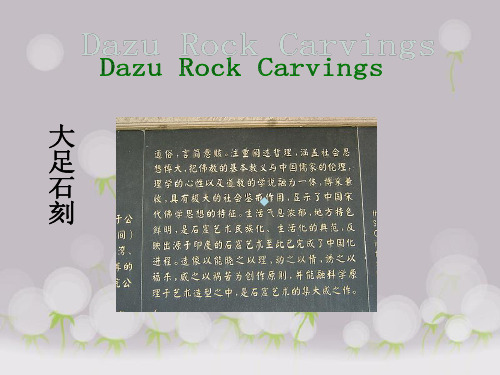 DazuRockCarvings大足石刻