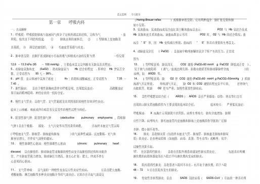 内科三基试题库(含答案.解析+适合打印版)