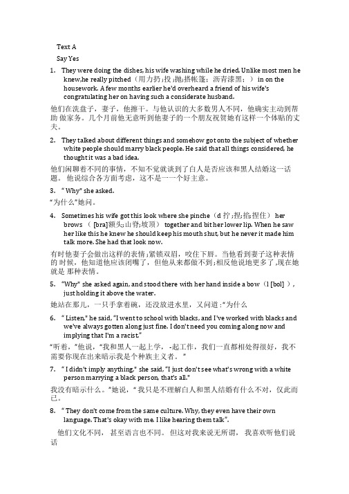 版现代大学英语精读2-unit-2课文翻译sayyes