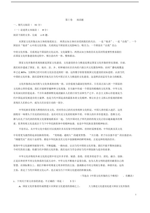 河北省衡水中学2019届高三高考押题(三)语文试题.docx