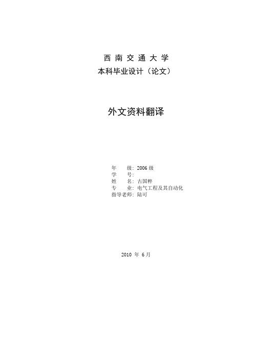 基于SVPWM的交流电机无速度传感器矢量控制系统仿真研究