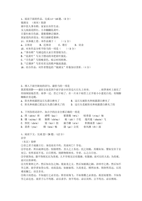 2010广西壮族自治区高考语文真题试卷考试答题技巧