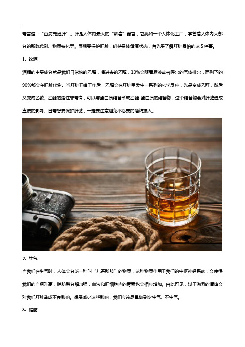 肝脏最怕这5件事,水飞蓟作用要掌握好!