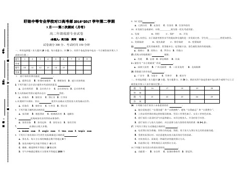 中职高二旅游专业测试卷