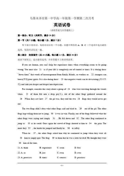 新疆克拉玛依十三中2018-2019学年高一上学期第二次月考英语---精校Word版含答案