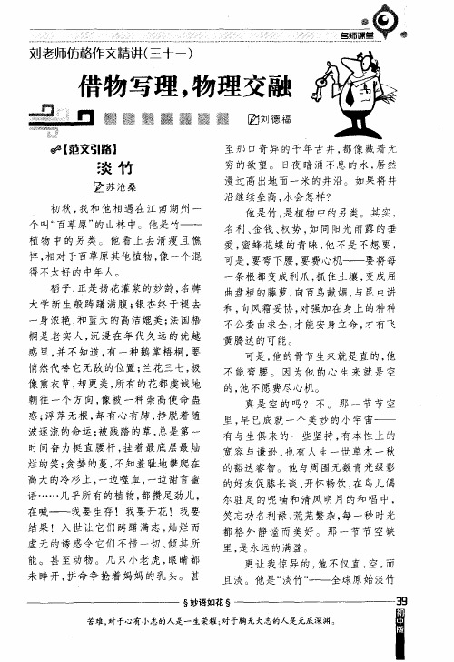 借物写理,物理交融