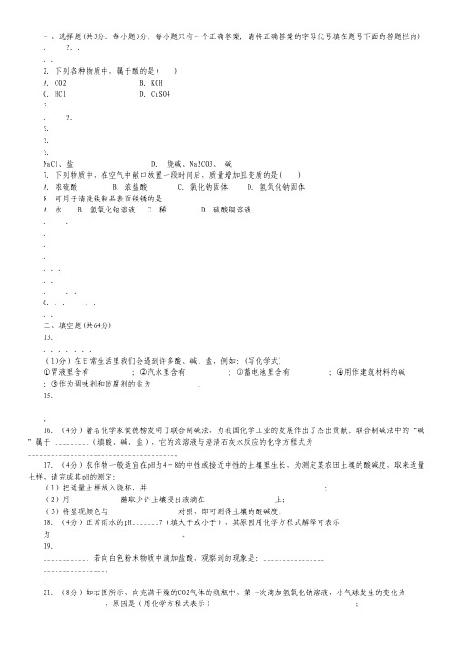 吉林省吉林市11-12学年高二上学期期中考试(英语).pdf