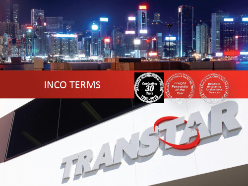 INCO Terms国际贸易术语总结