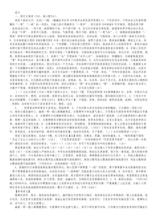 河北省正定中学高二4月月考语文试卷 Word版含答案.pdf