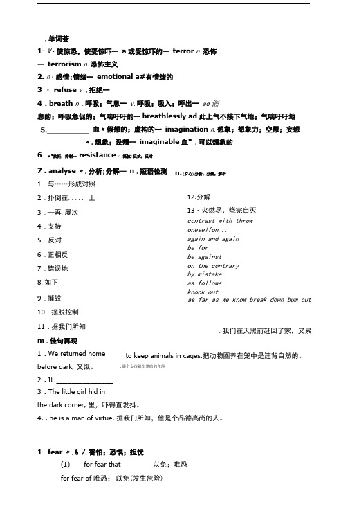 外研版选修六module5重点知识与练习.doc