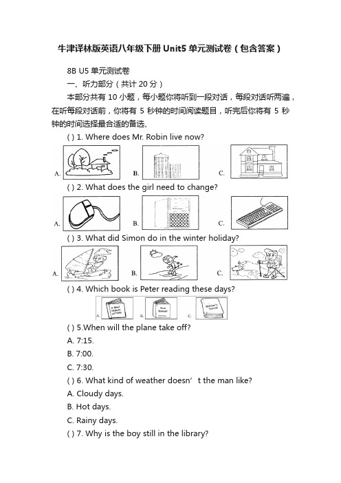 牛津译林版英语八年级下册Unit5单元测试卷（包含答案）