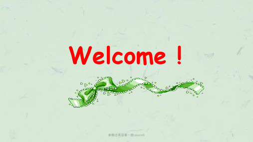 新概念英语第一册Lesson4课件