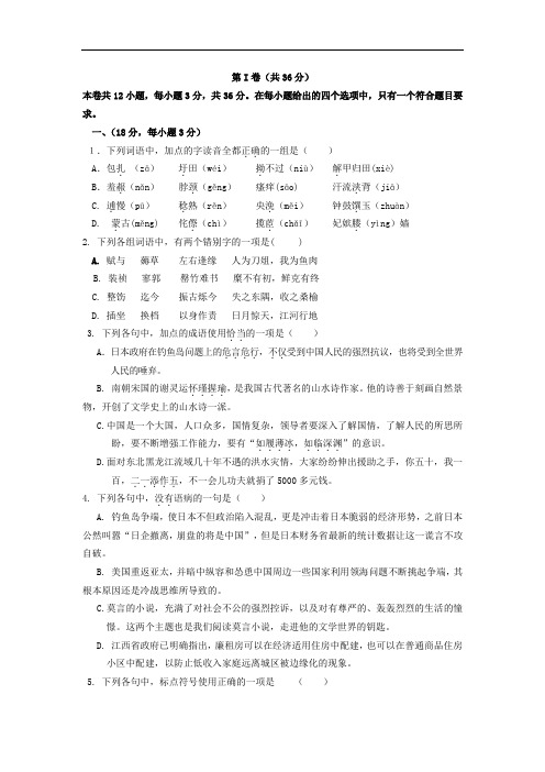 高中语文月考试题及答案-江西新余一中、宜春中学2014届高三期初联考试题