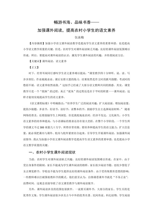 畅游书海、品味书香