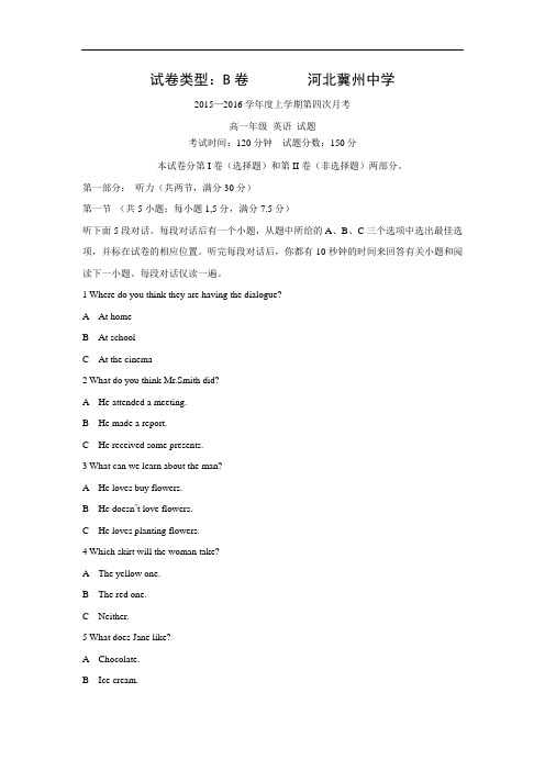高一英语月考试题及答案-衡水市冀州中学2015-2016学年高一上学期第四次月考(A卷)