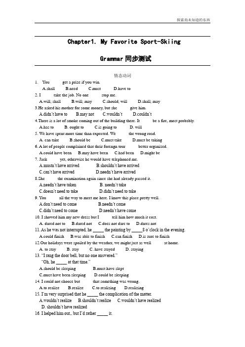 上海牛津版高二上册英语Unit1 my favorite sport skiinggrammar同步测试S2A