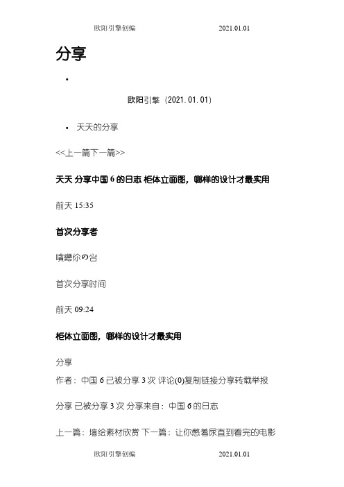 衣柜设计立面图(大全)非常好的!之欧阳引擎创编