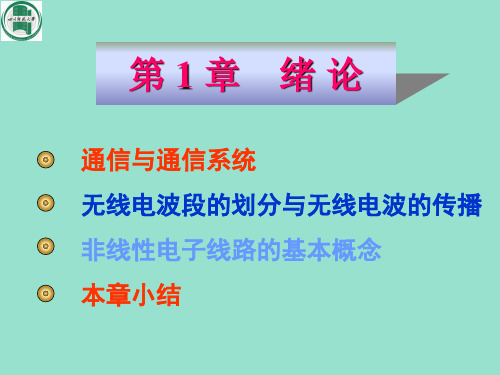 11绪论