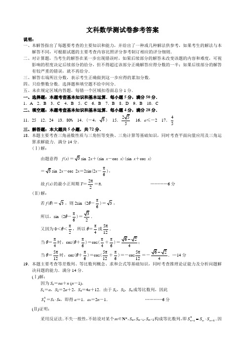 浙江省宁波市2012届高三第一学期期末考试数学(文)试卷