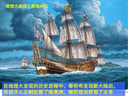 地理商务星球版七下第八章第四节 澳大利亚(1)
