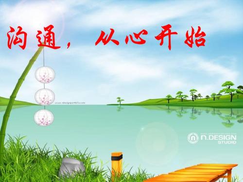 最新三年级第二学期家长会班主任语文老师发言稿PPT
