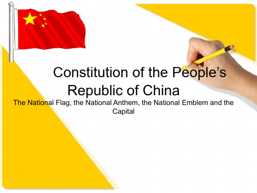 国旗国徽国歌课件(英文版)