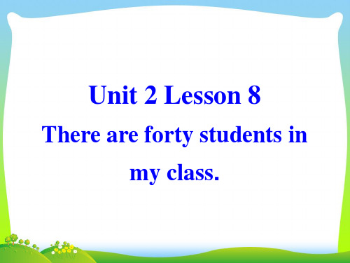 新人教精通版四年级英语下册 Unit 2 There are forty students in my class Lesson 8 .ppt