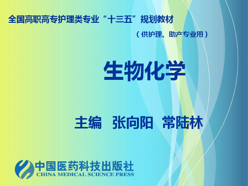 (其辅酶为磷酸吡哆醛) 丙氨酸氨基转移酶