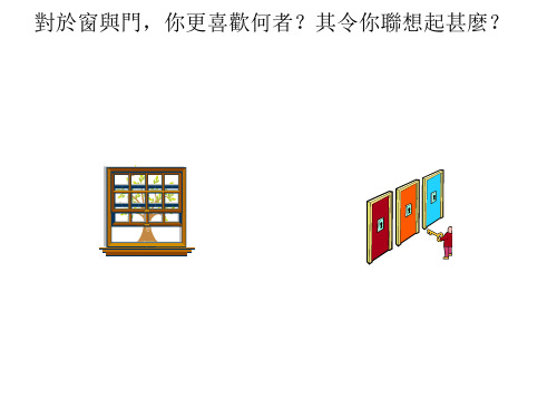 窗 钱钟书