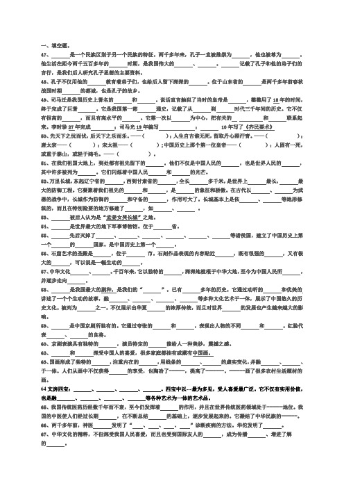 人教版品德与社会五年级下册期末复习题