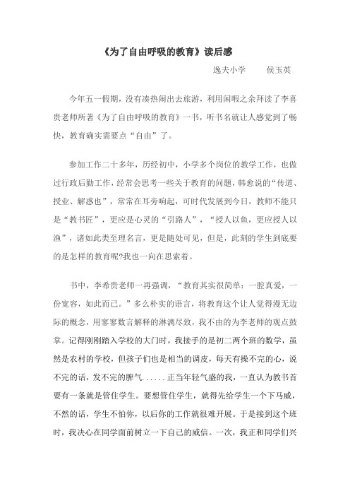 读后感