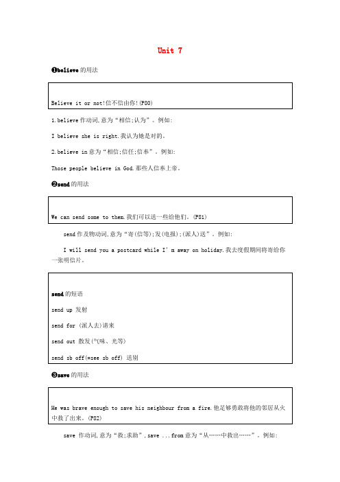 精品-2019春七年级英语下册Unit7Abilities课时内容精讲课时作业新版牛津版