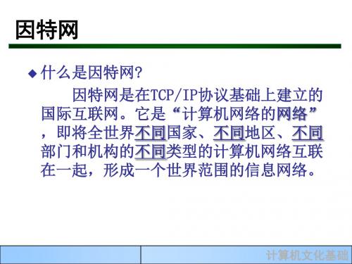 精选互联网知识入门资料
