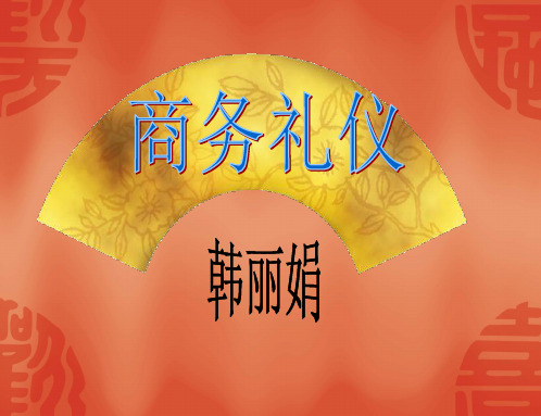 职业形象