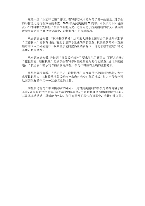 最新2021高考八省联考作文题解析(精选)