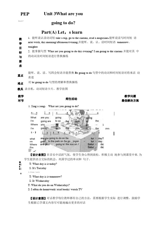 PEP Book 7 Unit 3 A Lets learn 教案 教学反思 说课稿 课件.doc