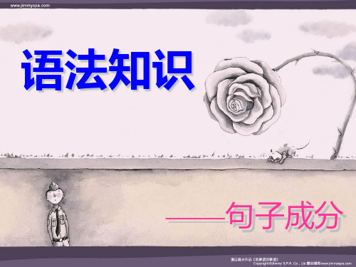 复句和关联词PPT课件