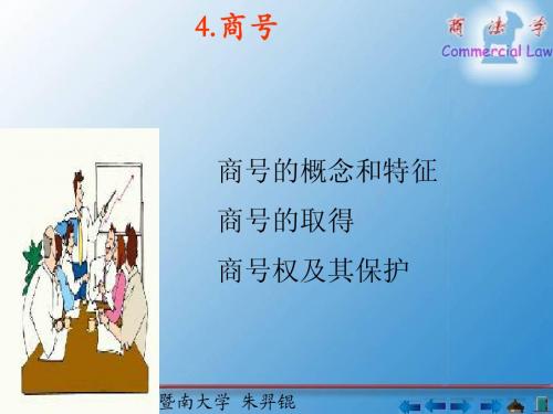 商号