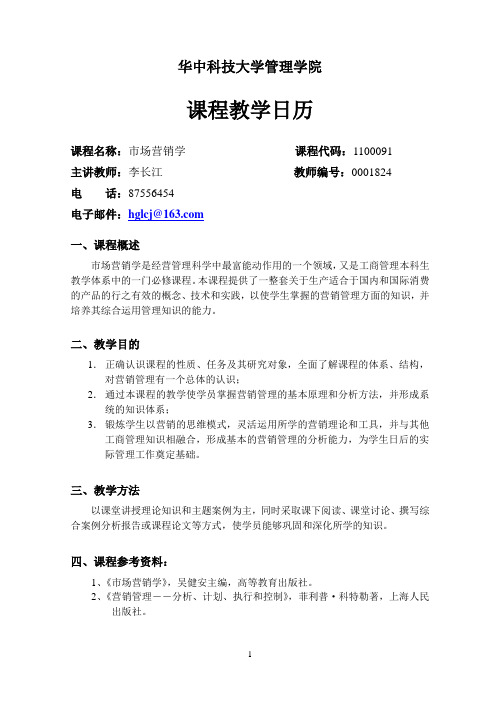 华中科技大学管理学院