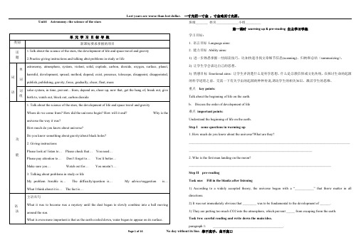 高一英语人教新课标 必修3 UNIT4 导学案答案
