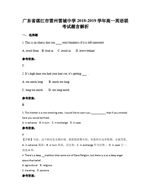 广东省湛江市雷州雷城中学2018-2019学年高一英语联考试题含解析