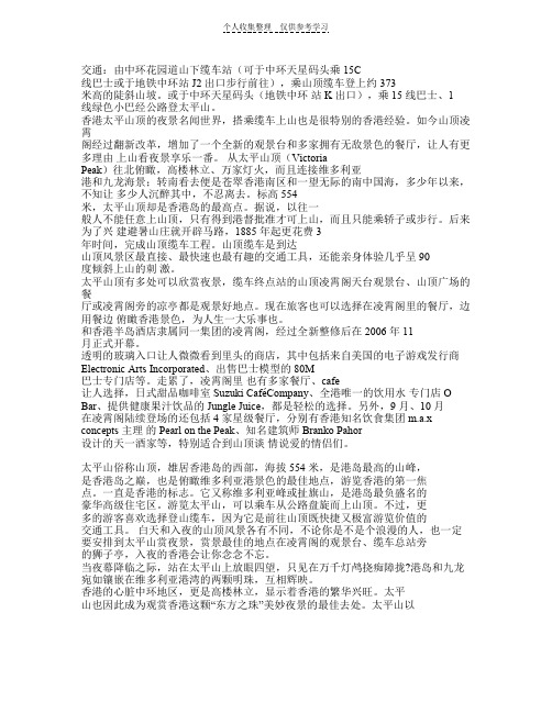 太平山攻略